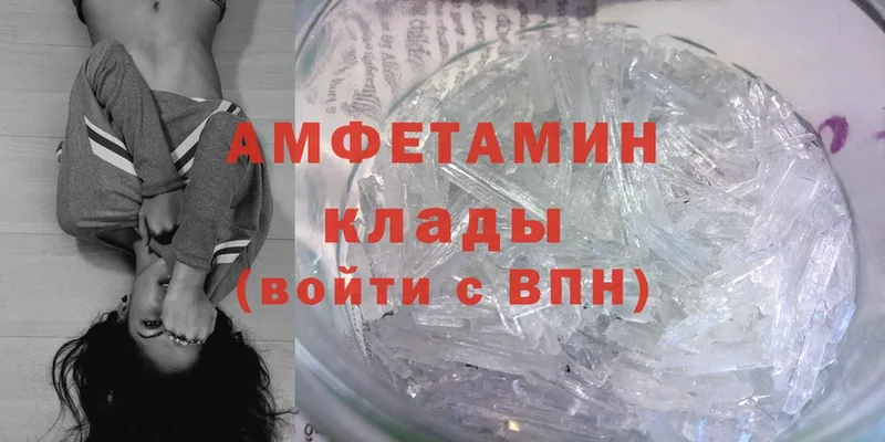 Amphetamine 97%  купить наркоту  Карталы 