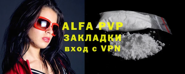 ALPHA-PVP Бугульма